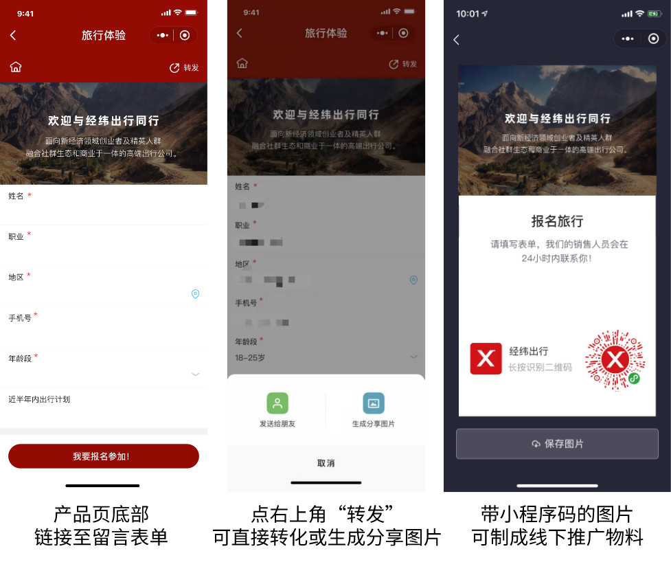 上线了小程序 上线了小程序